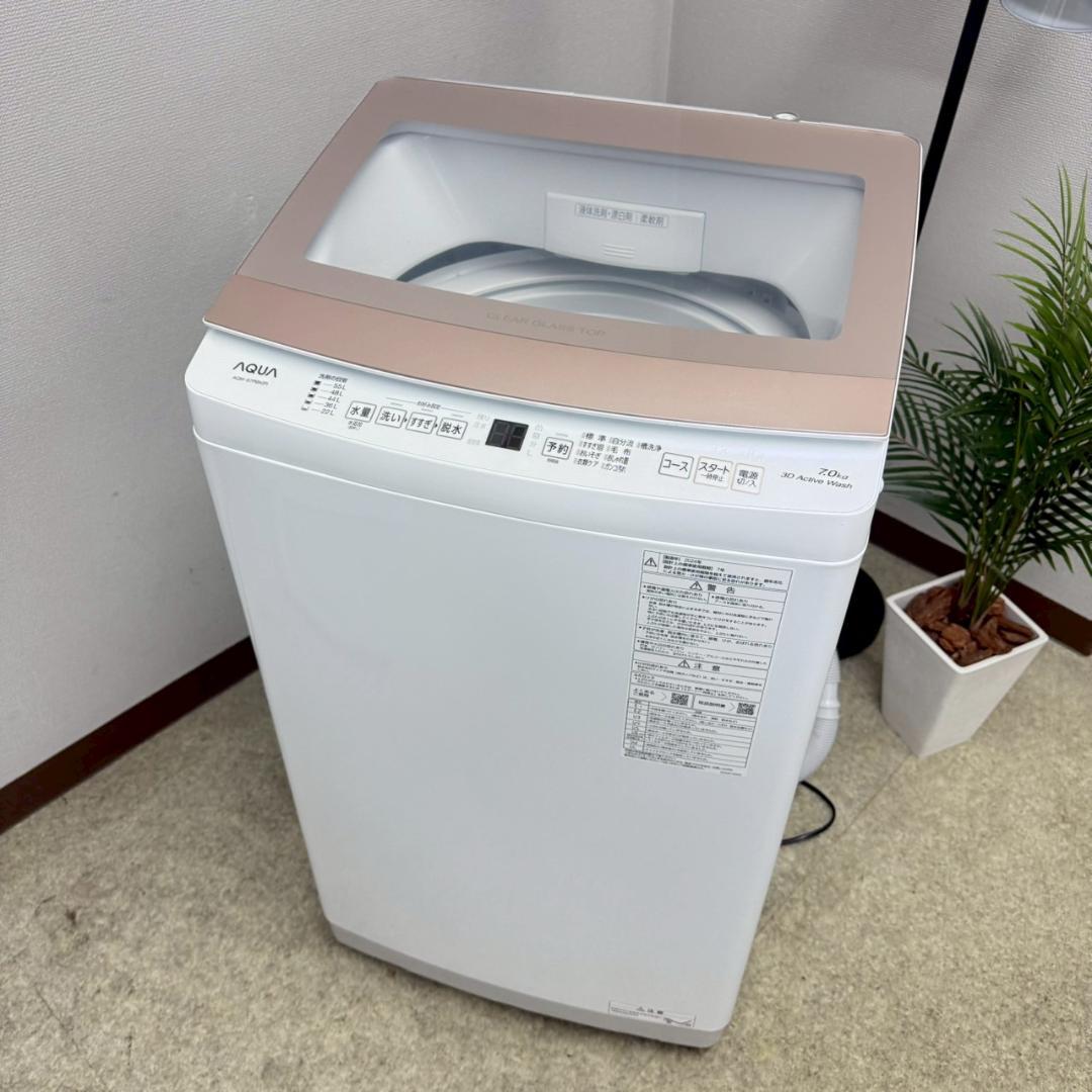 AQUA 洗濯機 小型 一人暮らし 7.0kg 2024年製 3ヵ月保証付