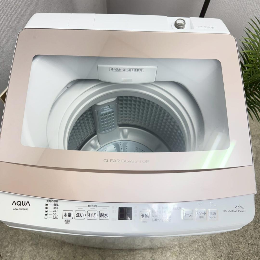 AQUA 洗濯機 小型 一人暮らし 7.0kg 2024年製 3ヵ月保証付