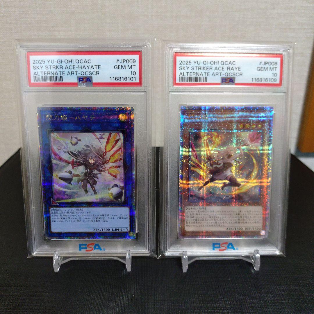 PSA10 閃刀姫 レイ ハヤテ 絵違い 25th QCSE クオシク 2枚