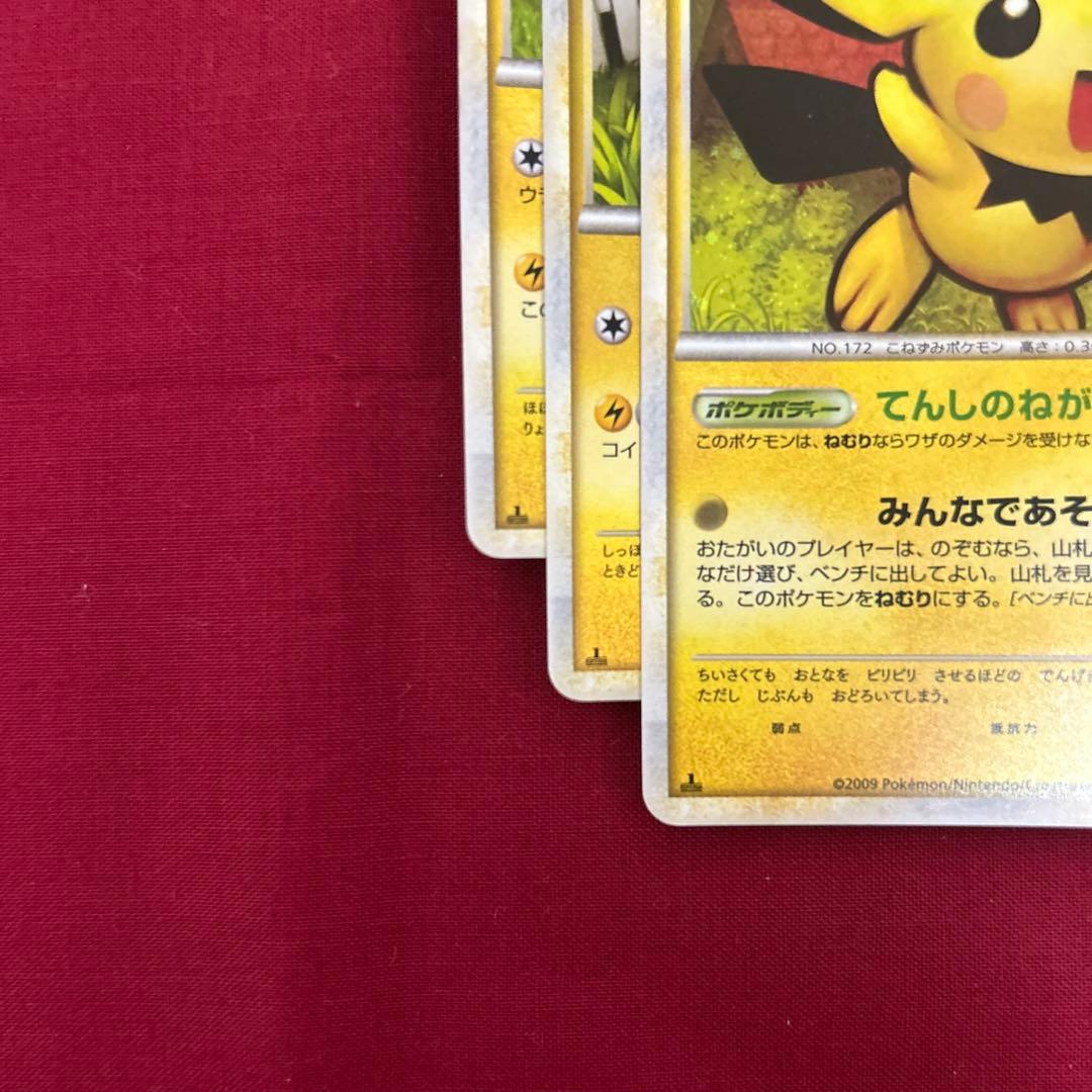 ポケモンカード ピカチュウ ミラー L1 032/070ピチューライチュウセット