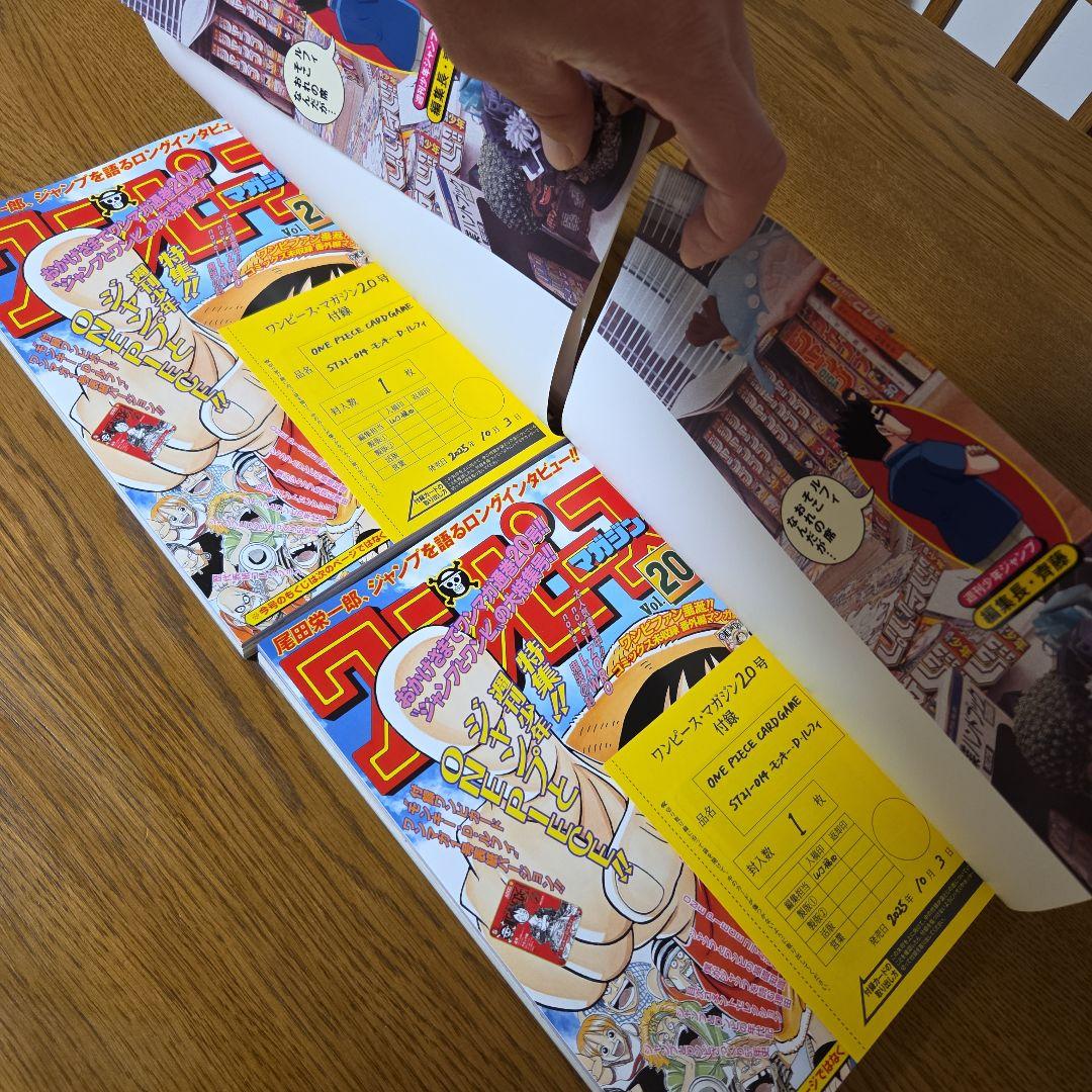 ワンピースマガジン　20号　プロモ付き　２冊