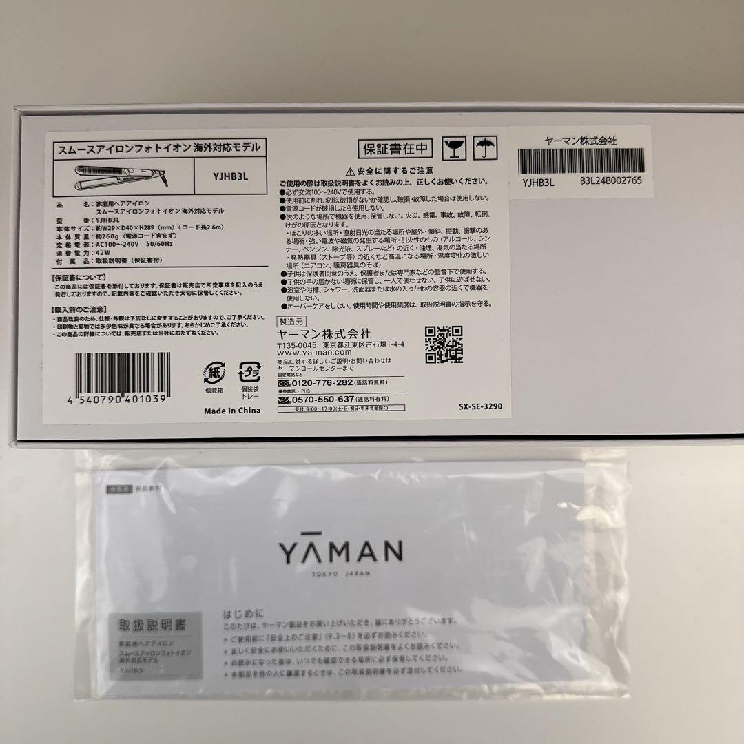 YAMAN ストレートヘアアイロン ネイビー