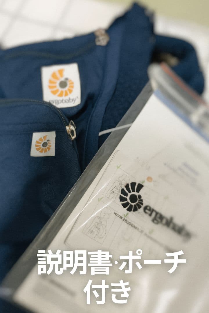 【正規品】エルゴベビー OMNI Breeze 説明書・ポーチ付き 美品