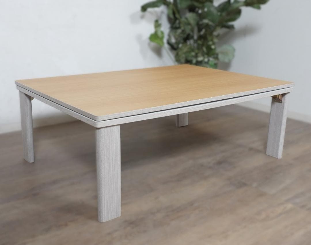 ◆訳あり画像あり◆【新品】カジュアルこたつ　天板リバーシブル　折れ脚 長方形