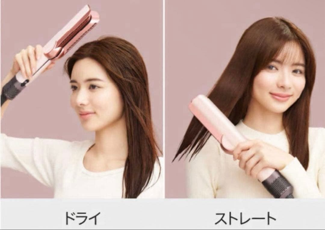 Dyson Airstrait ストレイトナー HT01VLP