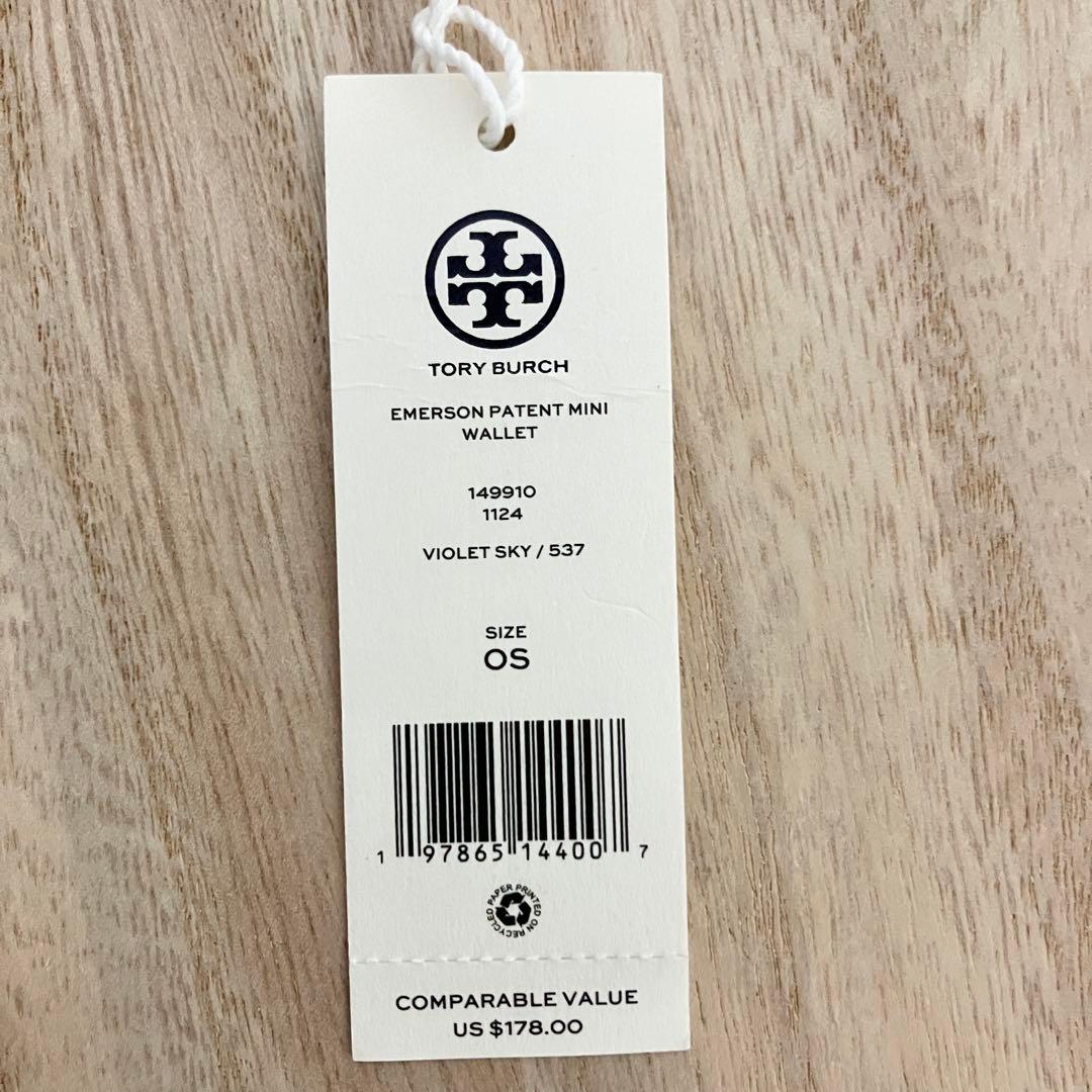 訳あり✨未使用✨タグ付トリーバーチ エマーソン ミニ財布 ラベンダー✨福財布