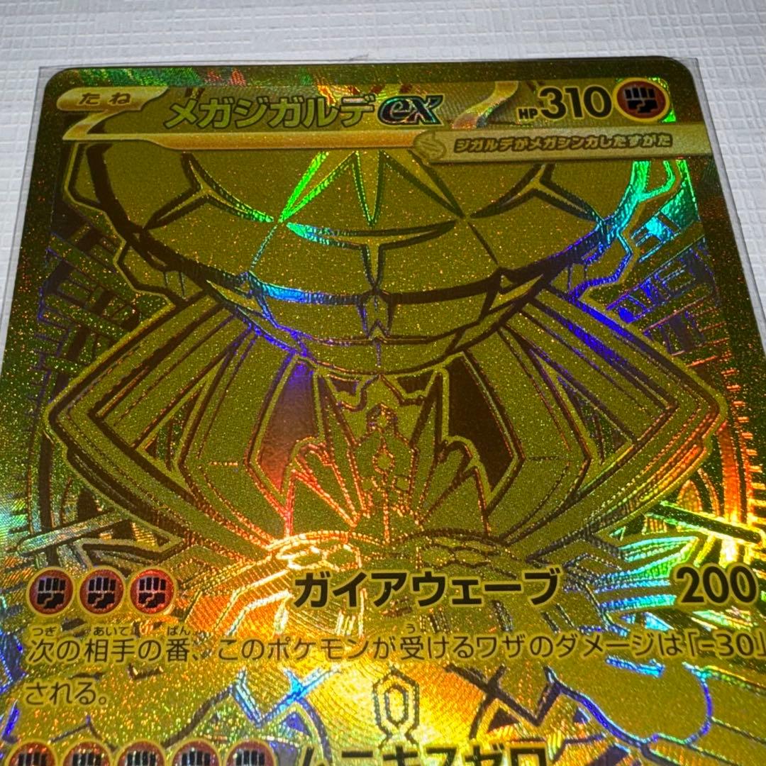 プ*イ様 美品　ポケモンカードゲームMEGA ムニキスゼロ　 メガジガルデex