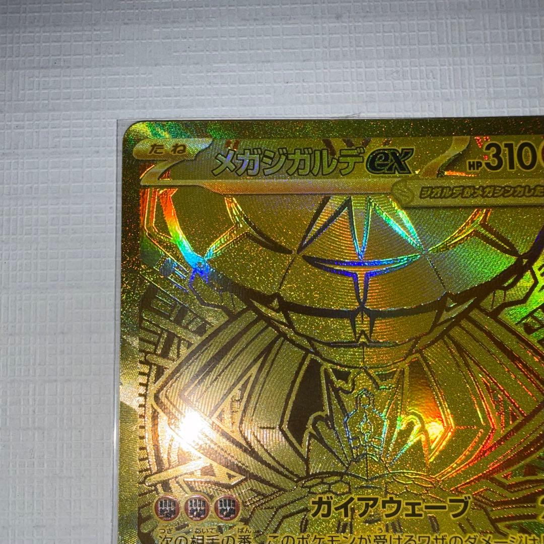 プ*イ様 美品　ポケモンカードゲームMEGA ムニキスゼロ　 メガジガルデex