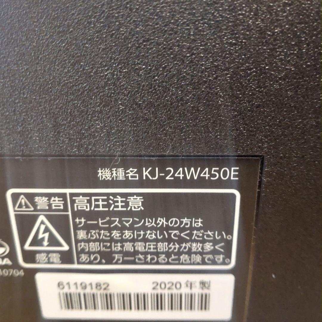 SONY 液晶テレビ KJ-24W450E 本体 リモコン付き 2020年製