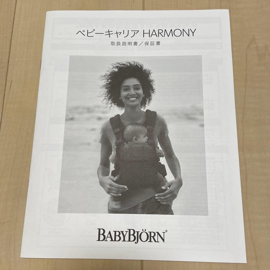 【BABYBJÖRN】ベビーキャリア ハーモニー ダークグレー(アンスラサイト)