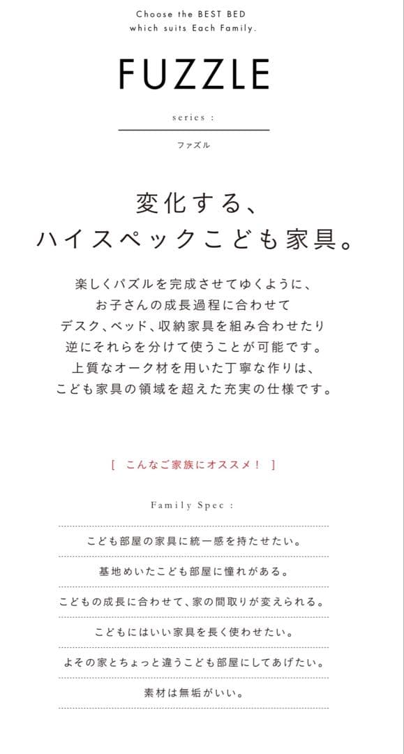 ACTUS アクタス　ファズル　キッズベッド　シングル　　ロフトベッド 無垢材