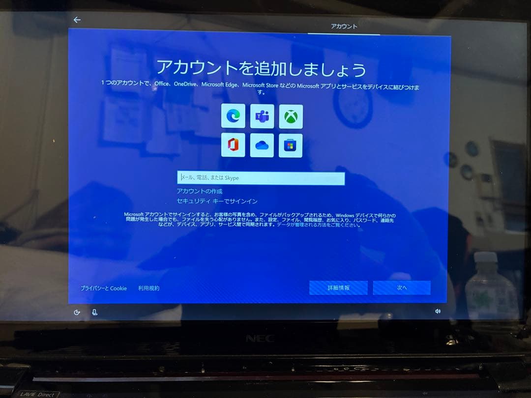 NEC Lavie ノートPC 15.6インチ