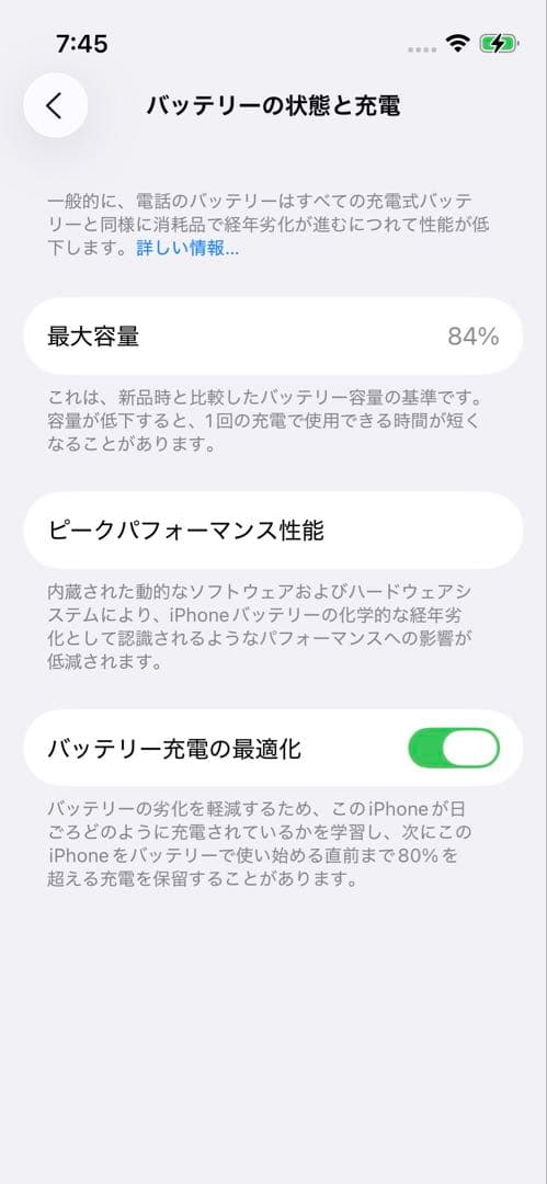 Apple iPhone mini 13 (赤) 512GB