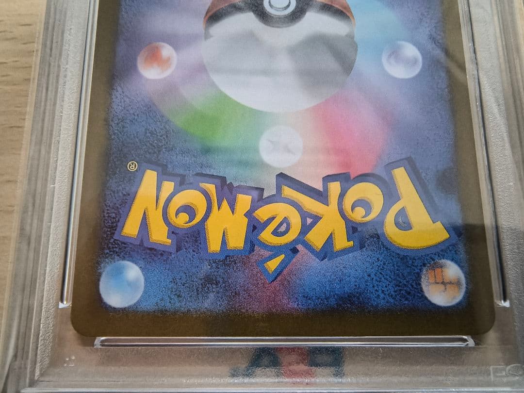 【PSA10連番】ピカチュウex RR/SR ２連番セット