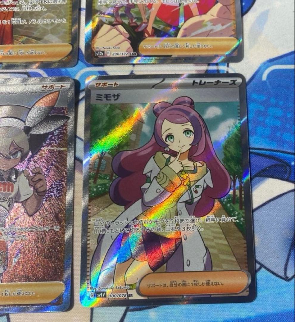 ポケモンカード　サポート　SR、SAR 6枚セット