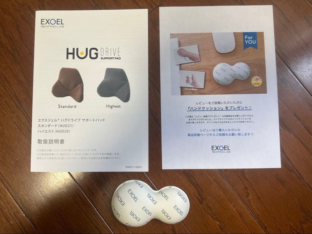 EXGEL ハグドライブサポートパッド 〔未使用ハンドクッション付き〕