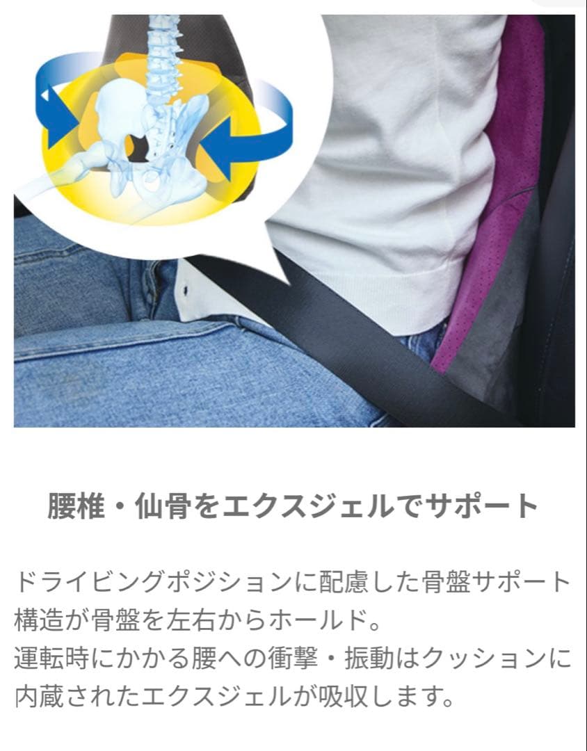 EXGEL ハグドライブサポートパッド 〔未使用ハンドクッション付き〕