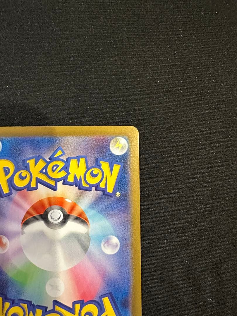 ゼクロムex SAR ブラックボルト