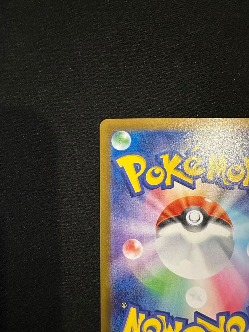 ゼクロムex SAR ブラックボルト