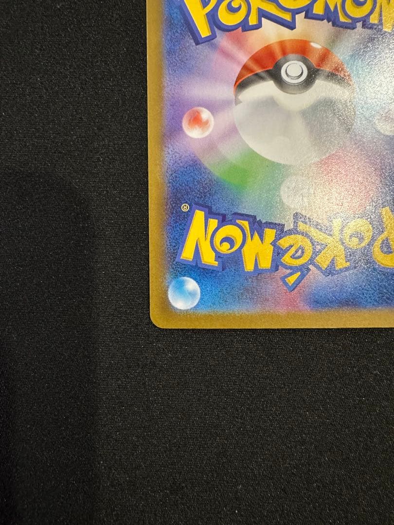 ゼクロムex SAR ブラックボルト