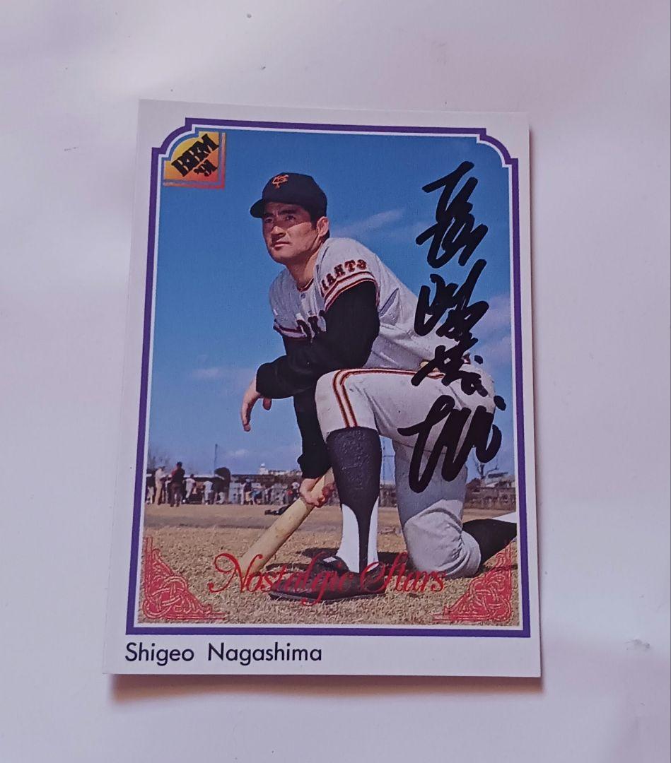 a*y様 元巨人。長嶋茂雄氏直筆サインボール＆直筆サインカード