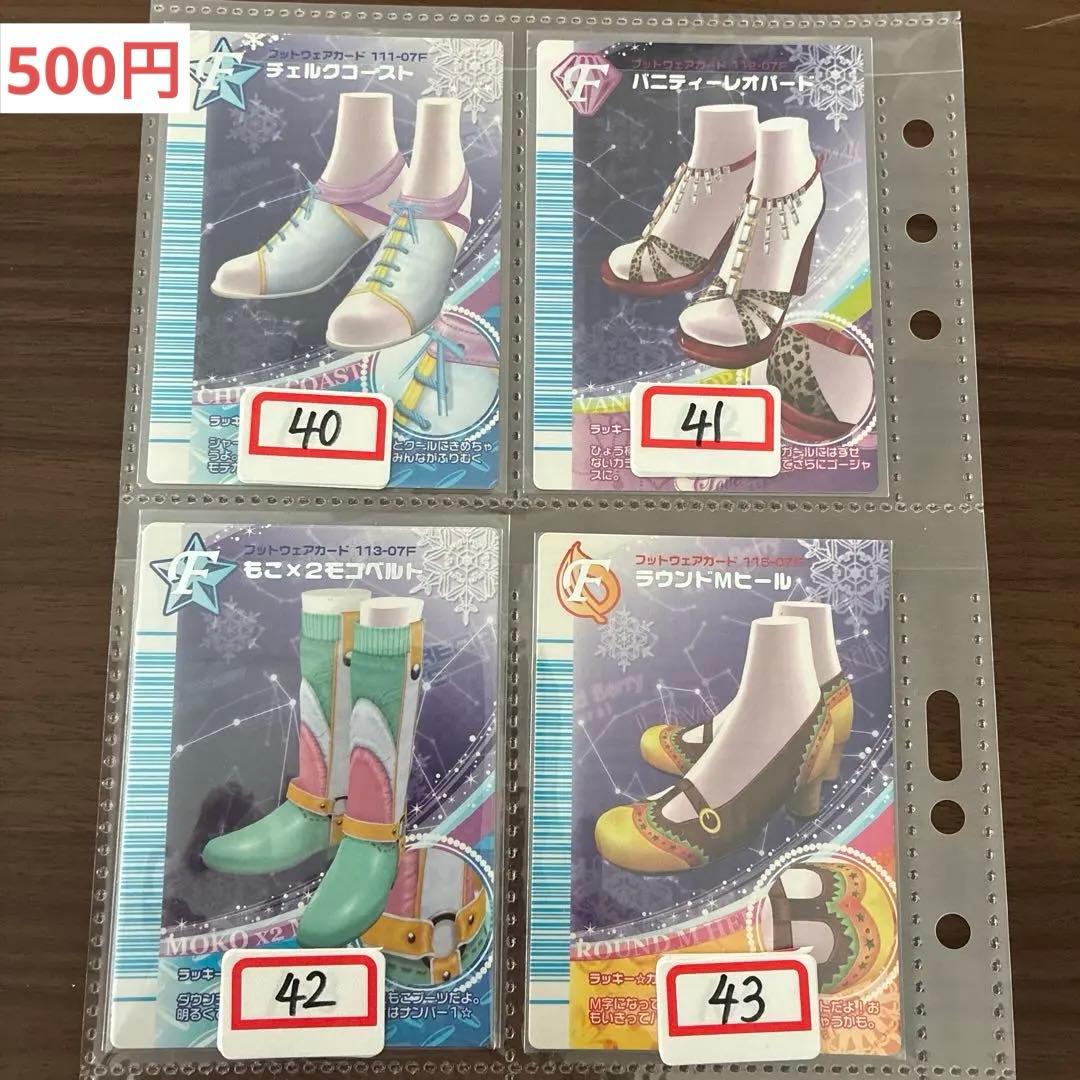 オシャレ魔女ラブandベリー【2007冬コレクション】 まとめ売り＆バラ売り