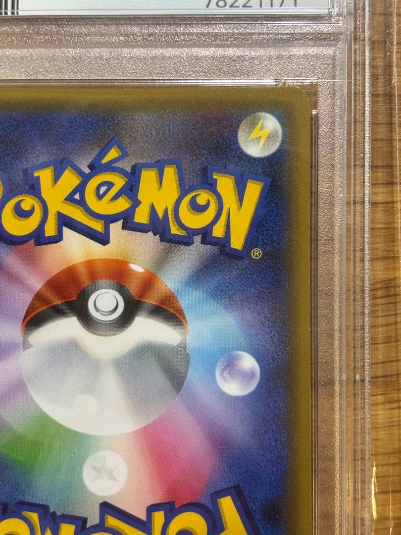 ジラーチ U CP3 ポケキュンコレクション 015/032 PSA10