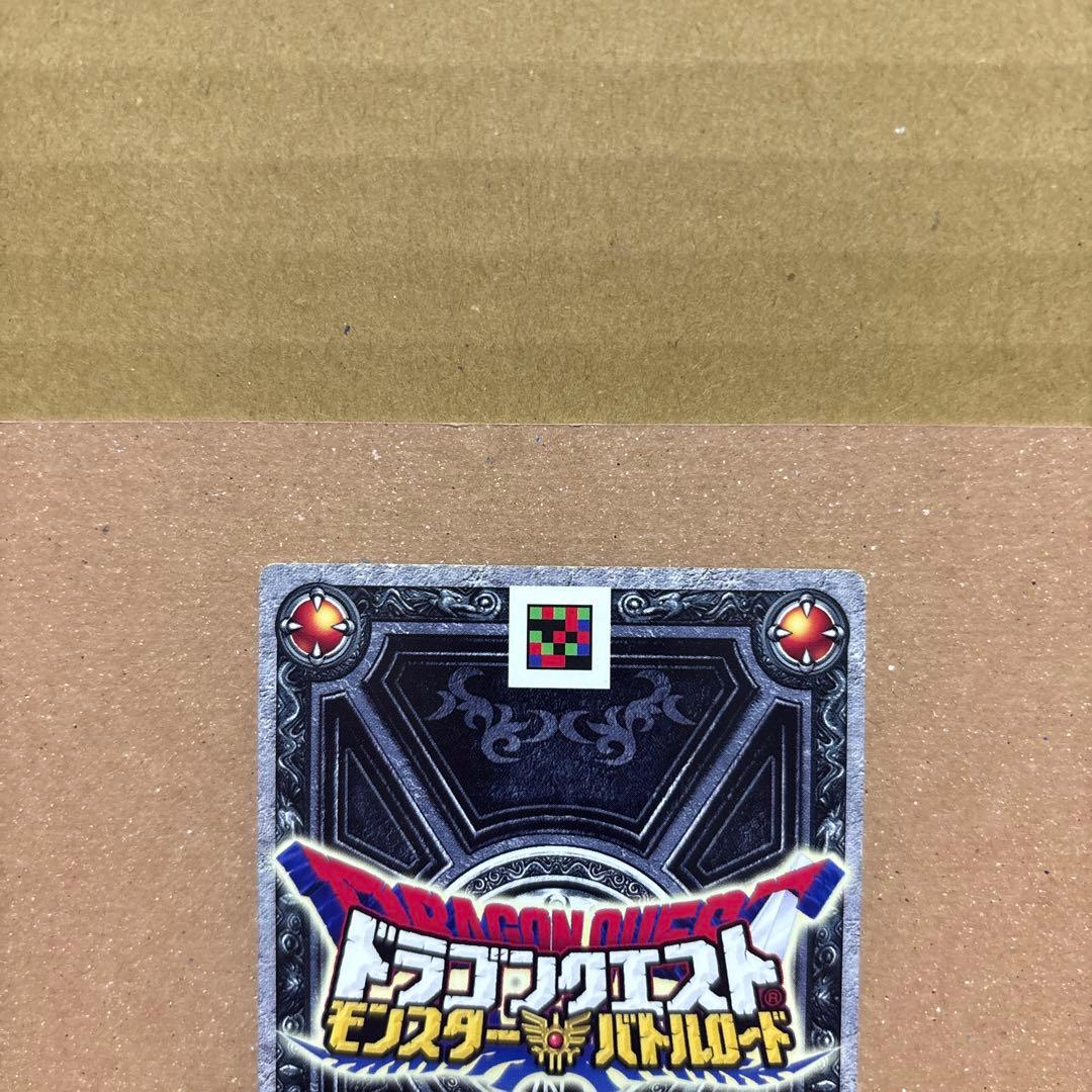 純*芝様 モンスターバトルロード スペシャルカード　ギガデイン