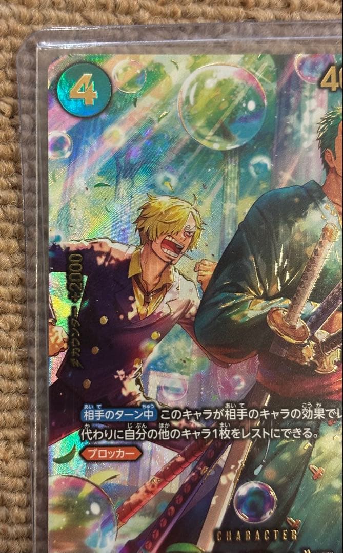 ワンピース カードゲーム ロロノア・ゾロ R-SPC