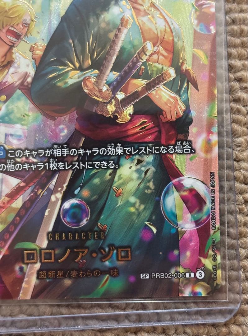 ワンピース カードゲーム ロロノア・ゾロ R-SPC