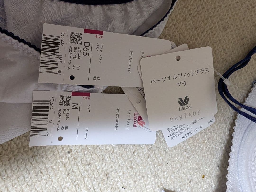 ワコール パルファージュ　ブラジャーとショーツD65M