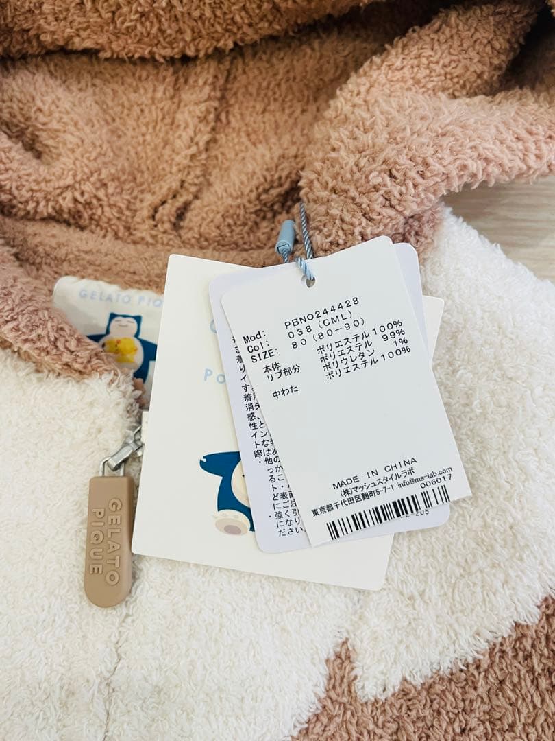 ジェラートピケ ベビー ポケモン イーブイ ロンパース