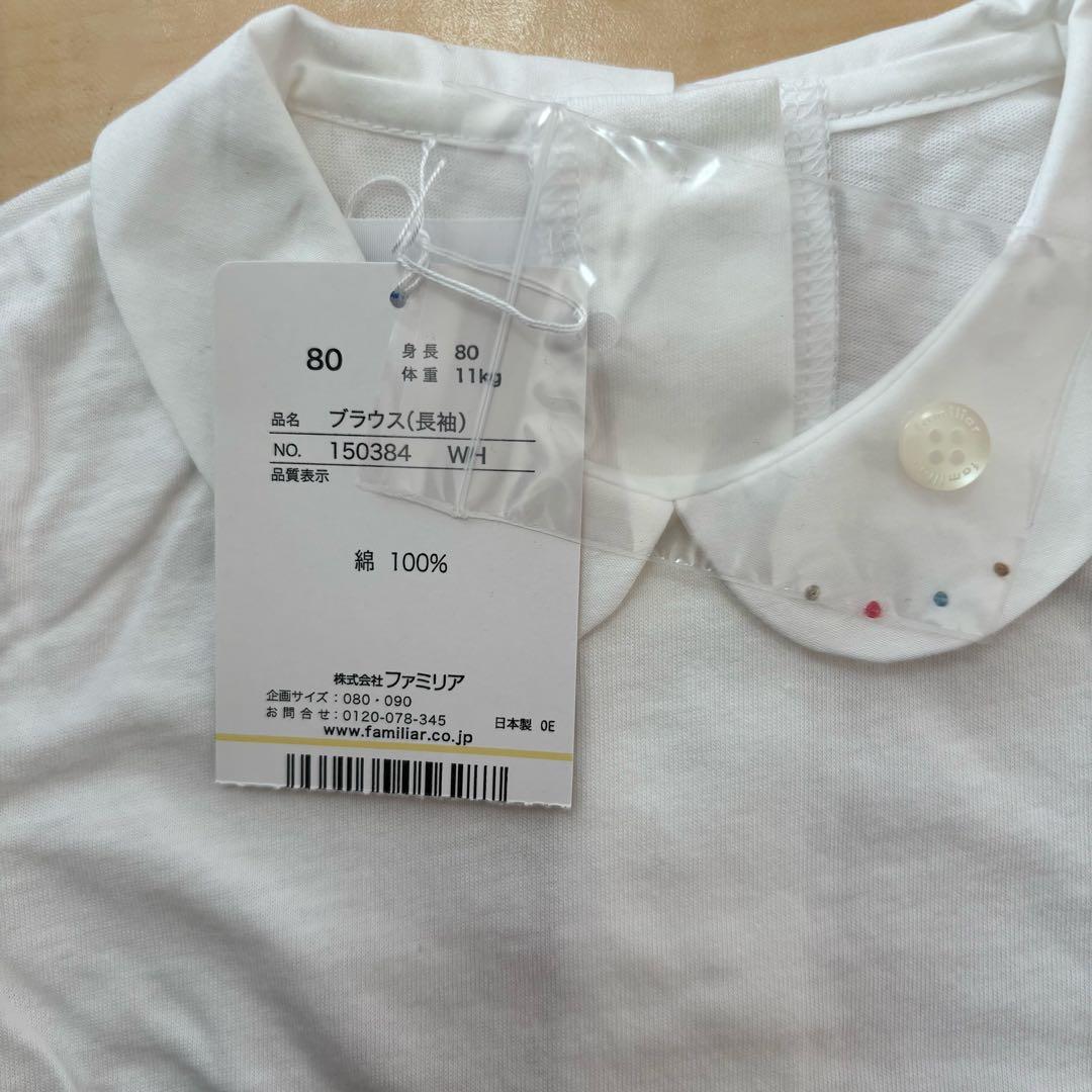 【新品未使用❣️】familiar ファミリア ジャンパースカート ブラウス 80