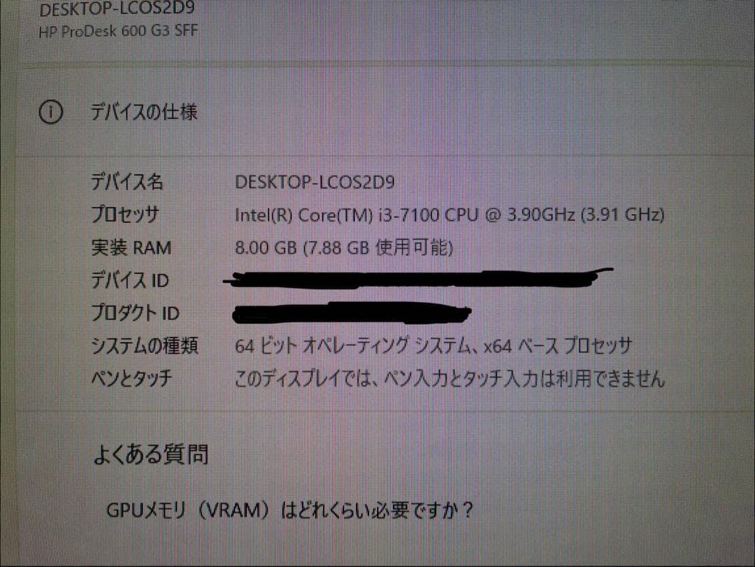 Windowsデスクトップ HP ProDesk600 G3 SFF i3-7100 Windows11