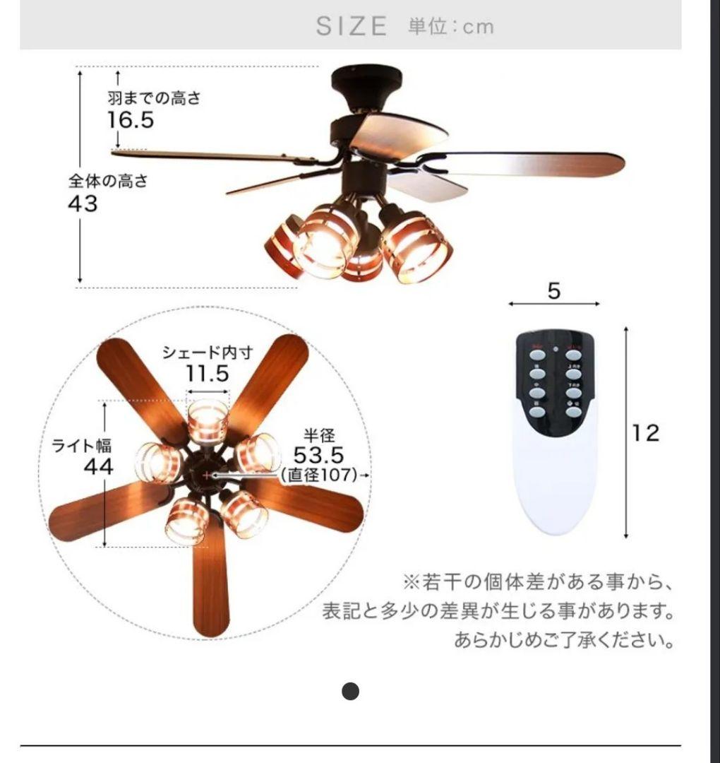 LOWYA [5灯] シーリングファンライト リバーシブル リモコン付き