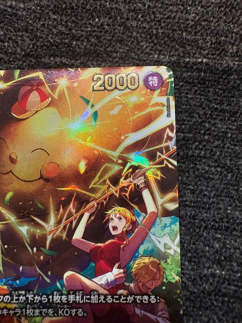 美品　ゼウス　SP　OP11-106　ワンピースカード