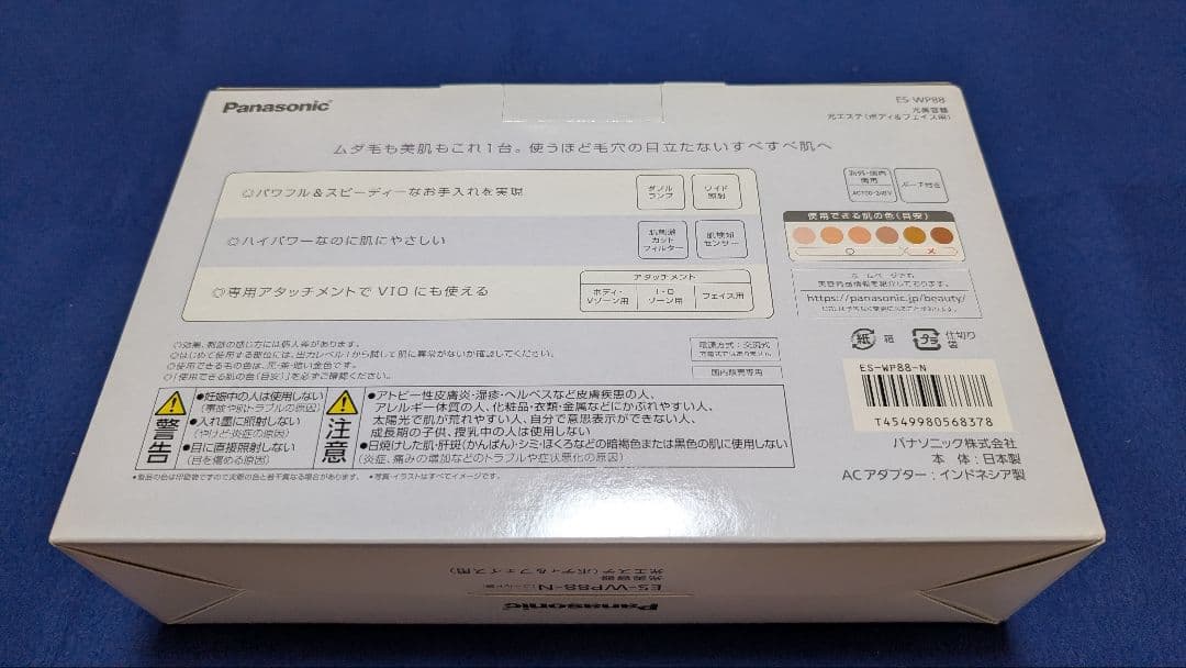 【値下げ】Panasonic 光美容器 光エステ ES-WP88-N