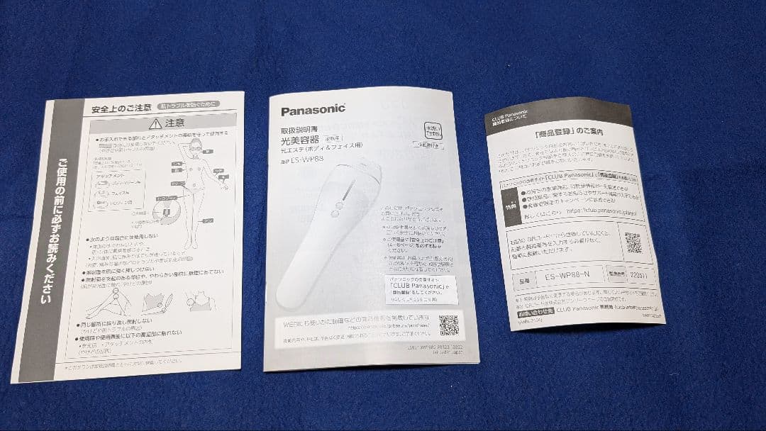 【値下げ】Panasonic 光美容器 光エステ ES-WP88-N