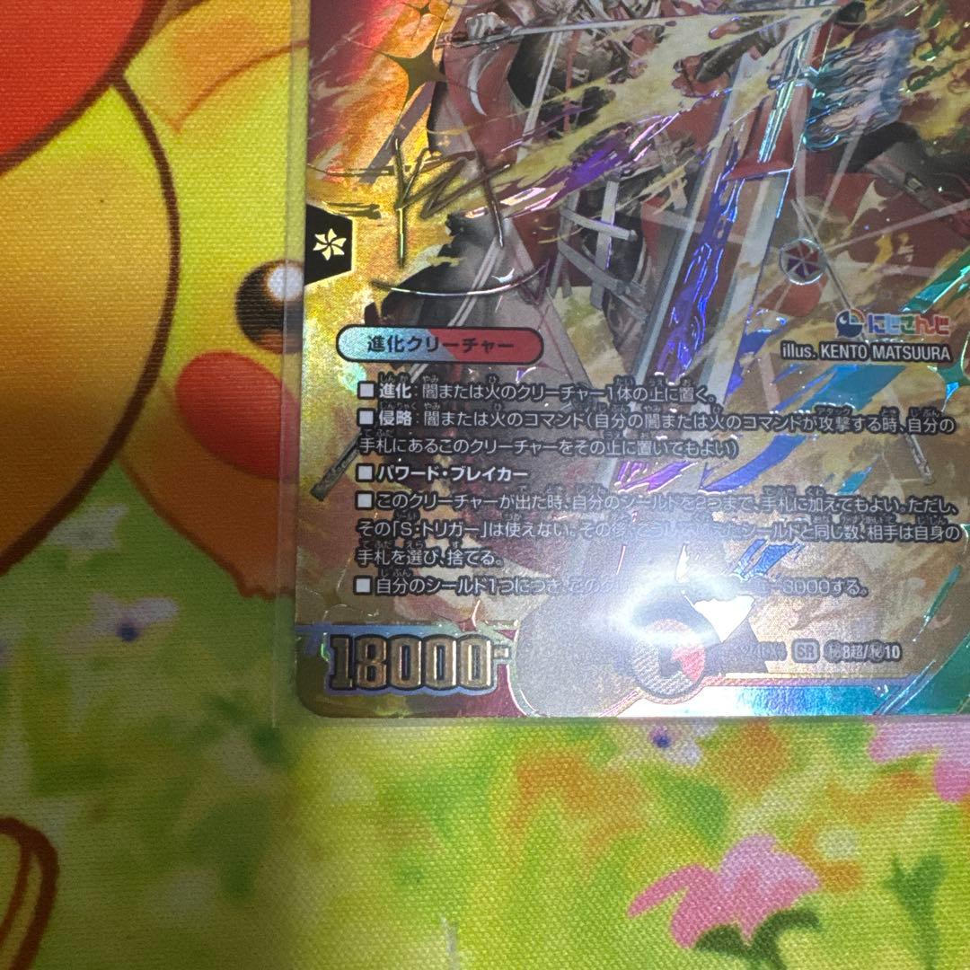 血貴き侵略 ブラックゾーン 葛葉サイン入り