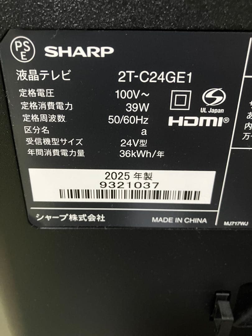 2025年製 SHARP 24インチ 液晶テレビ 2T-C24GE1