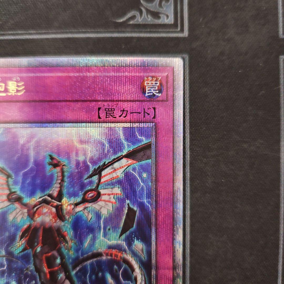 無限泡影　25th　クオシク　遊戯王②