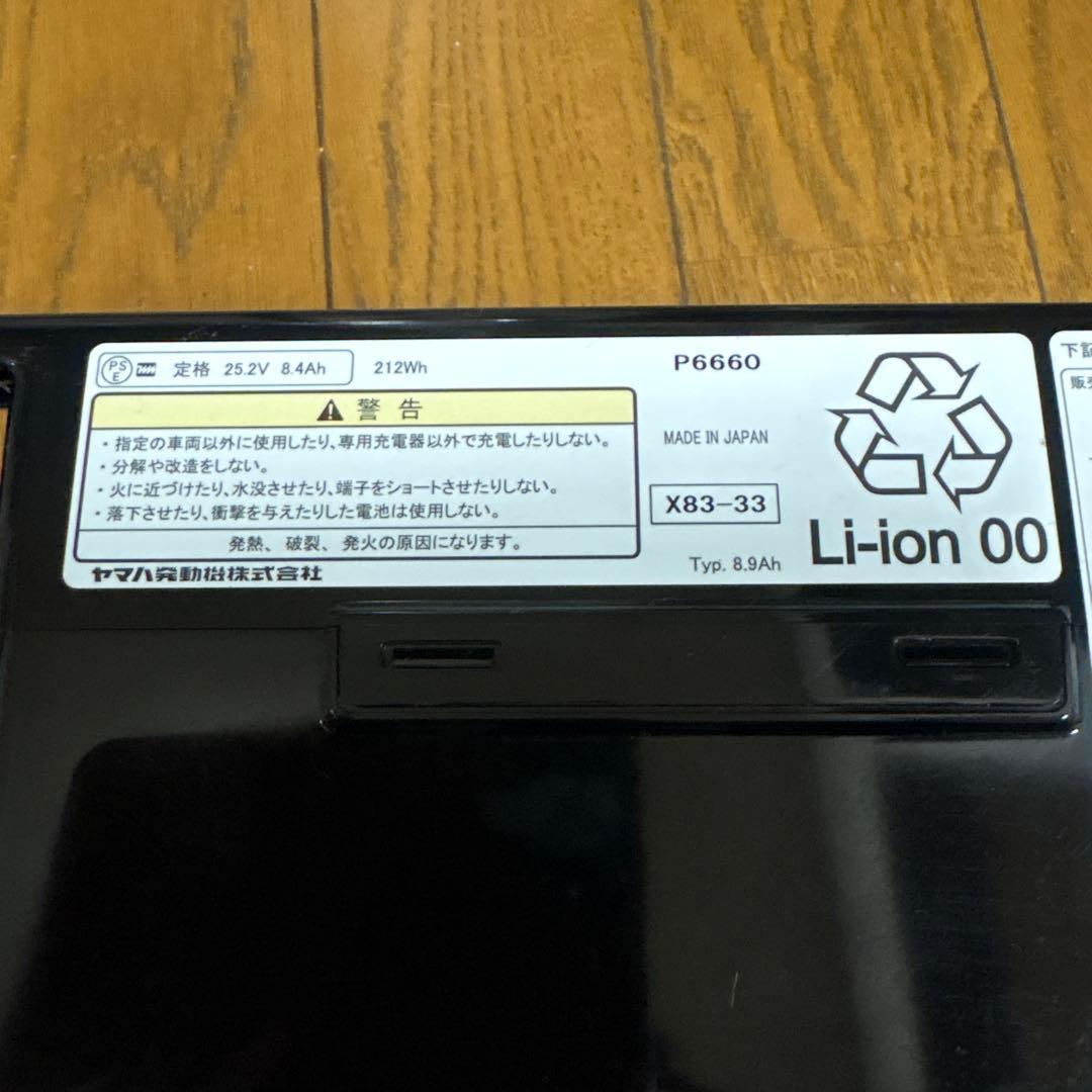 ブリヂストン　ヤマハ　純正バッテリーと充電器　セット　X83-33