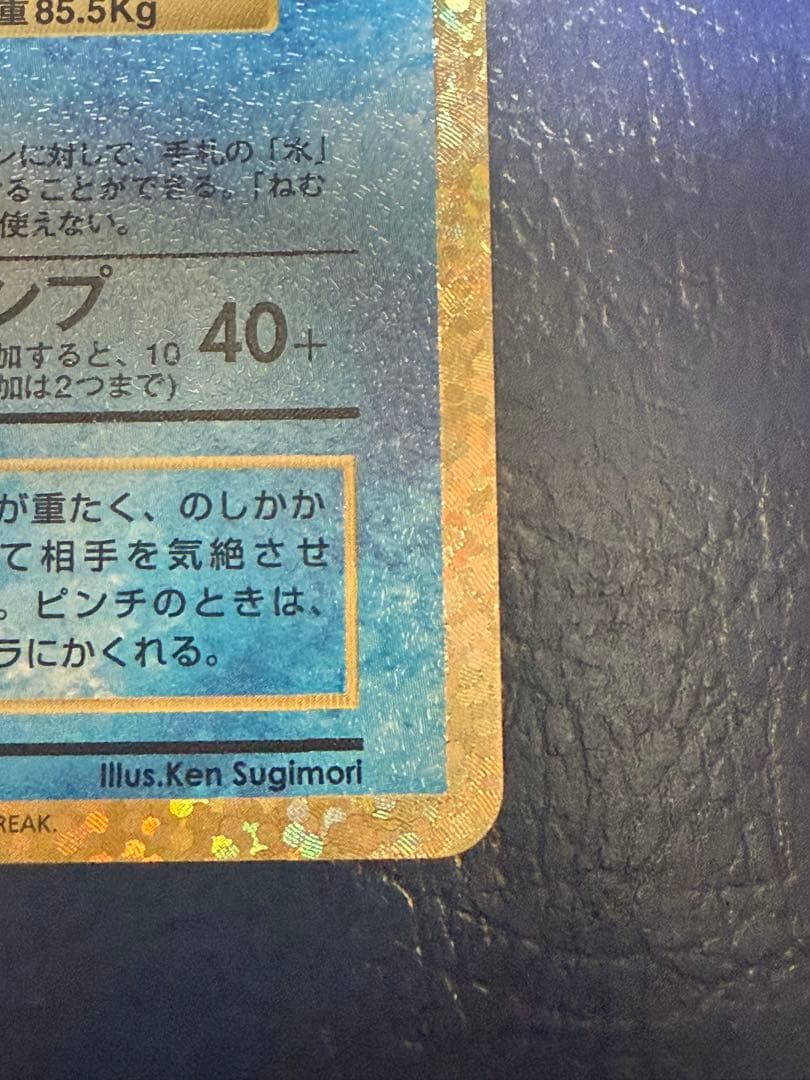 ポケモンカード　カメックス　25th 003/025