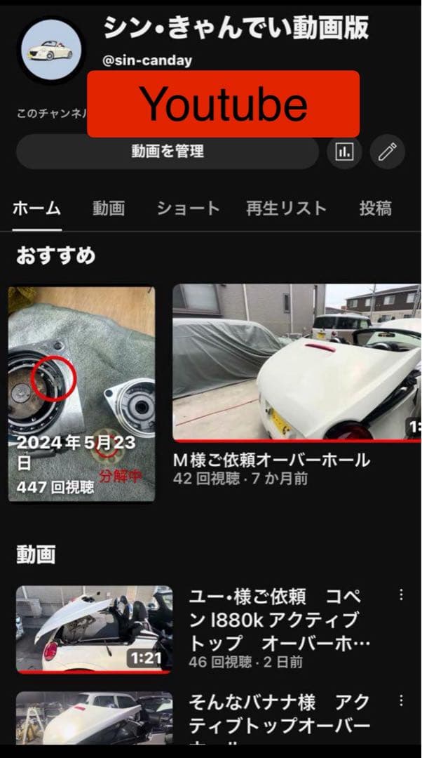 tubamainful　l880k アクティブトップユニットオーバーホール