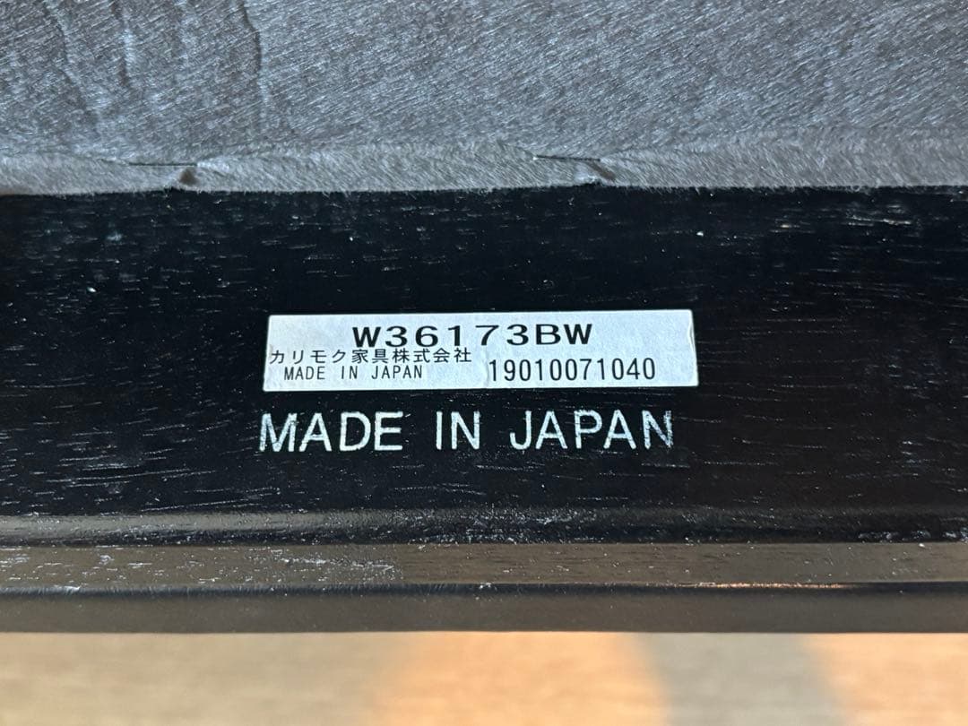 カリモク60 Kチェア 2シーター【美品】