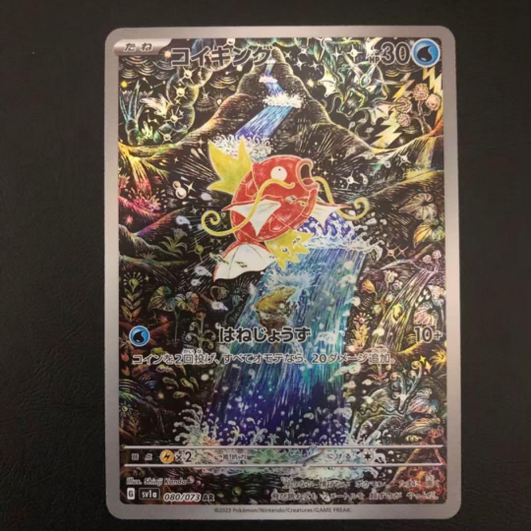 [ポケカ sv1a]★ トリプレットビート AR12種〈074〜085〉コンプ‼️