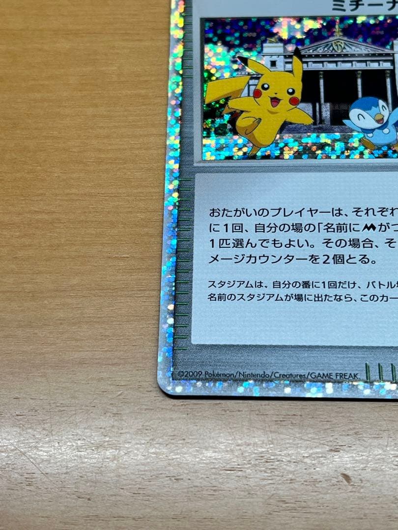 ポケモンカード　ピカチュウlv.x ミチーナしんでん　プロモ