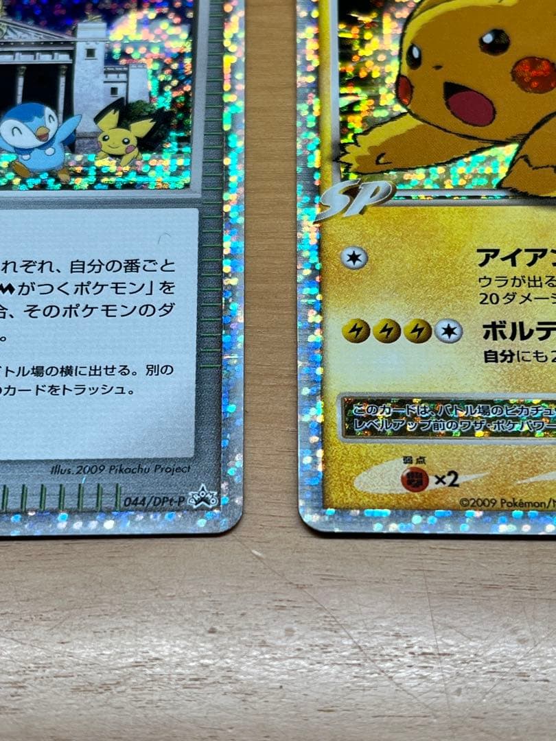 ポケモンカード　ピカチュウlv.x ミチーナしんでん　プロモ