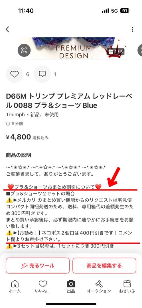 Minichan様 リクエスト 2点 まとめ商品