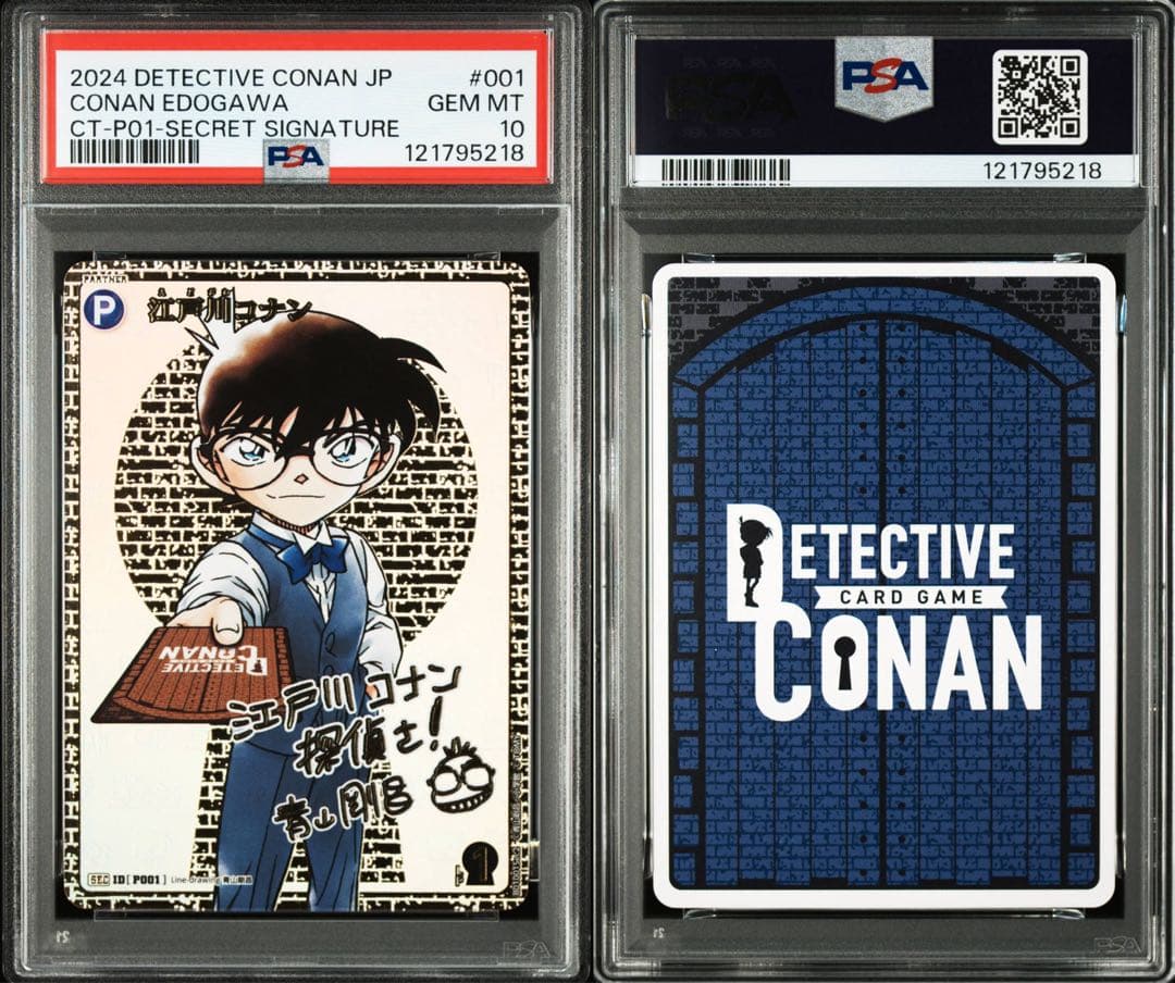 psa10 サインコナン 名探偵コナン 江戸川コナン カード #001